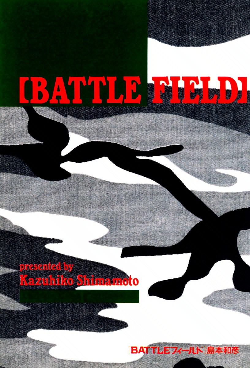 Battle Field Chapter 1 #3