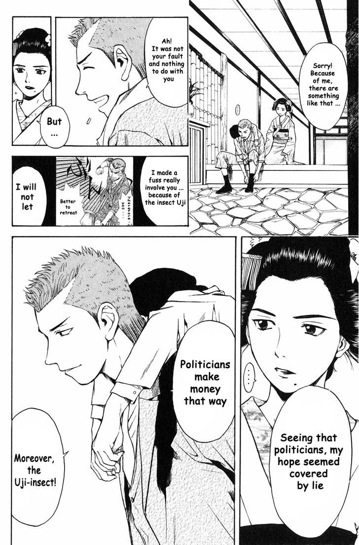 Kunimitsu No Matsuri Chapter 3 #6