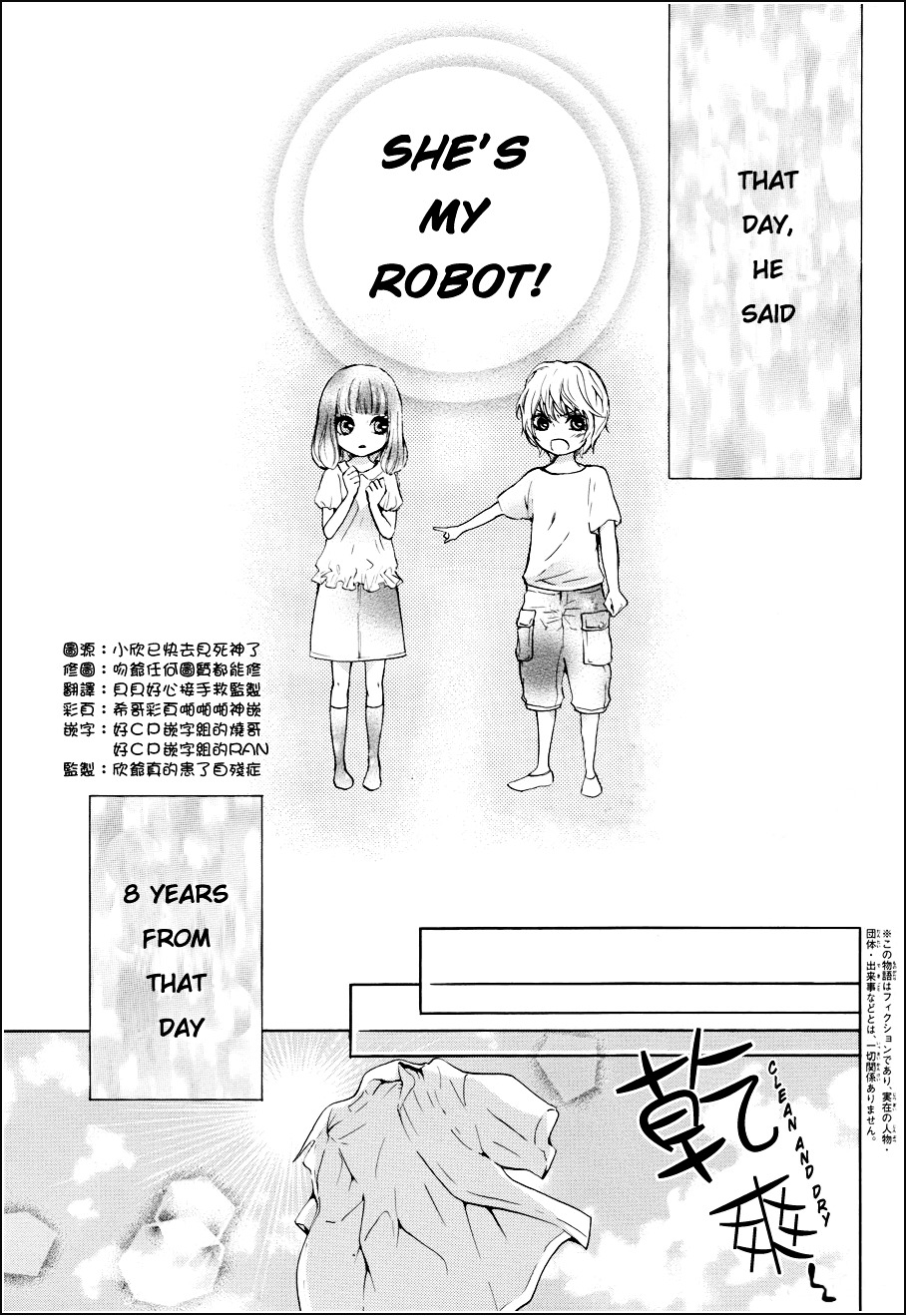 Boku No Robot Chapter 1 #2