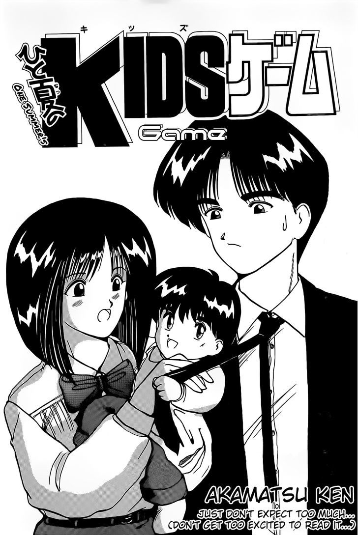 Hito Natsu No Kids Game Chapter 1 #2