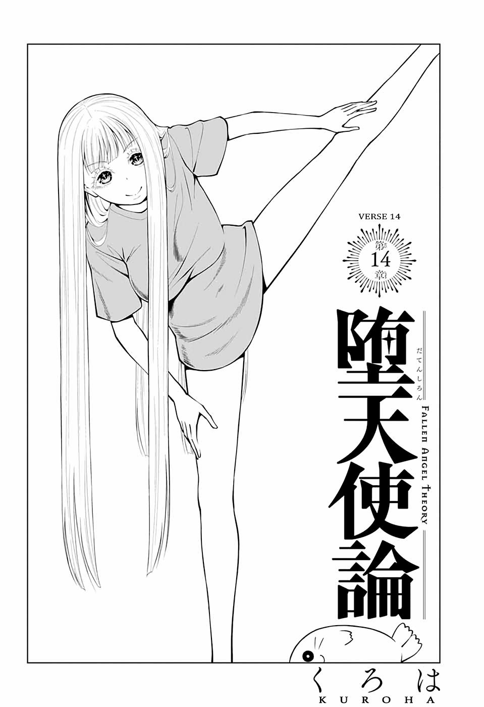 Datenshi Ron Chapter 14 #2