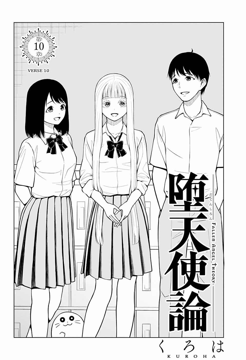 Datenshi Ron Chapter 10 #2