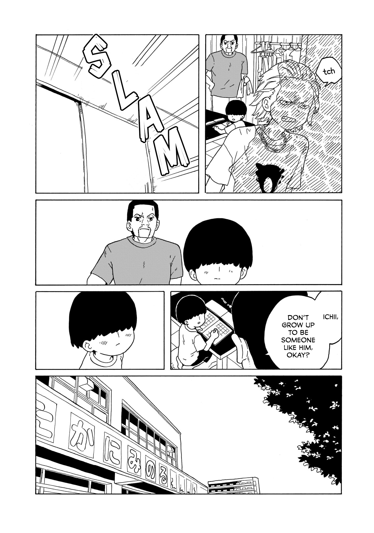 Korogaru Kyoudai Chapter 19 #16