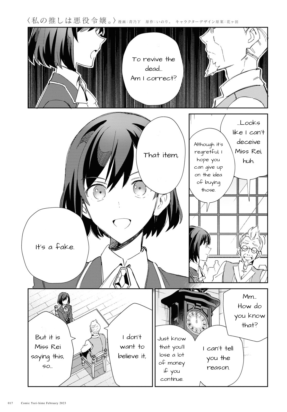 Watashi No Oshi Wa Akuyaku Reijou Chapter 26 #9