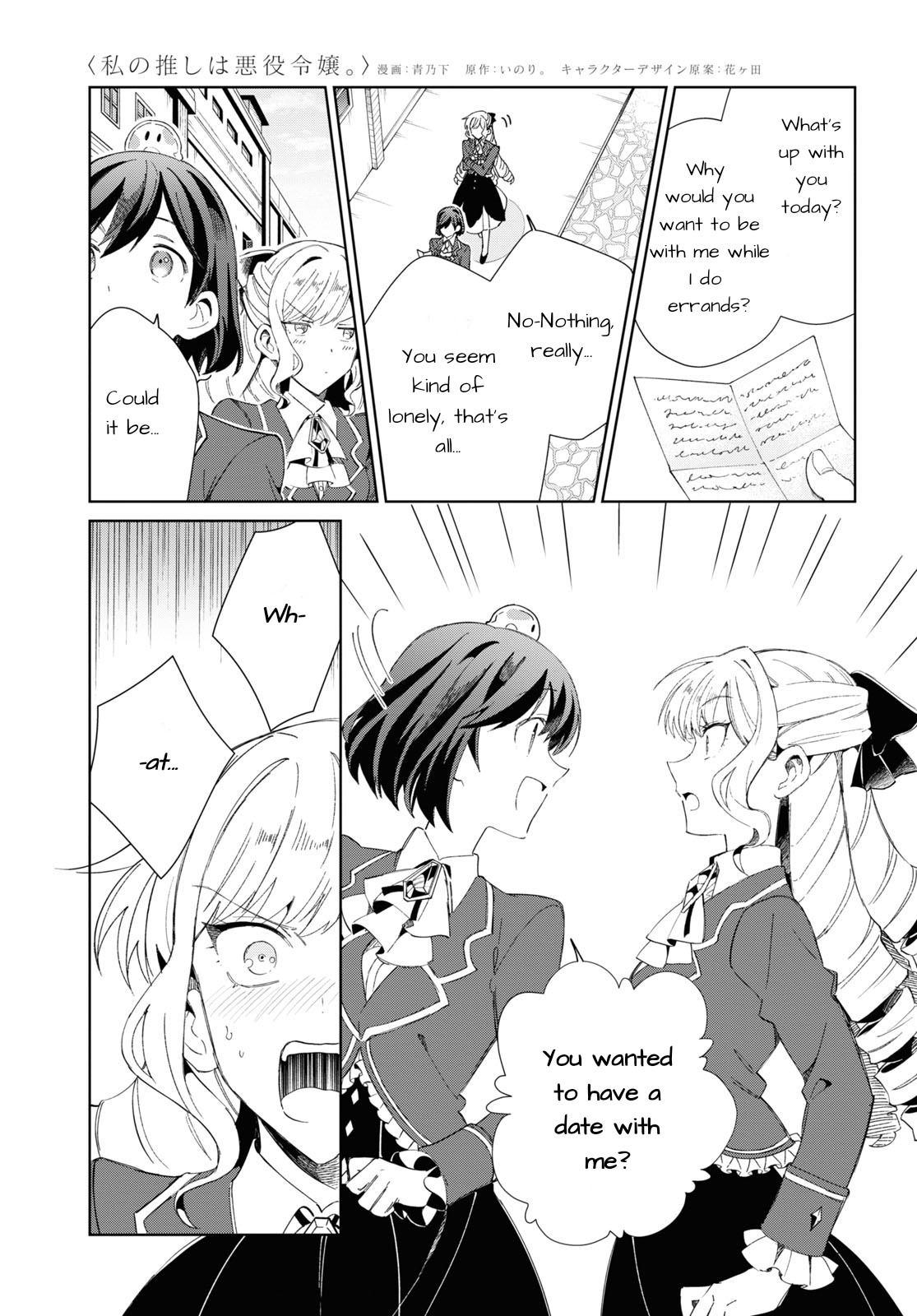 Watashi No Oshi Wa Akuyaku Reijou Chapter 26 #13