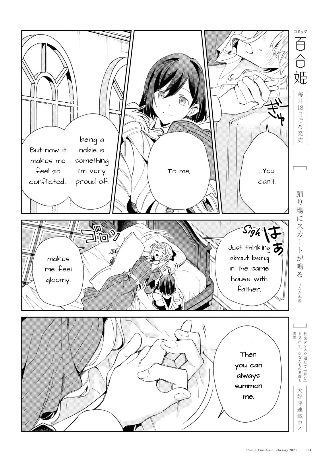 Watashi No Oshi Wa Akuyaku Reijou Chapter 26 #26