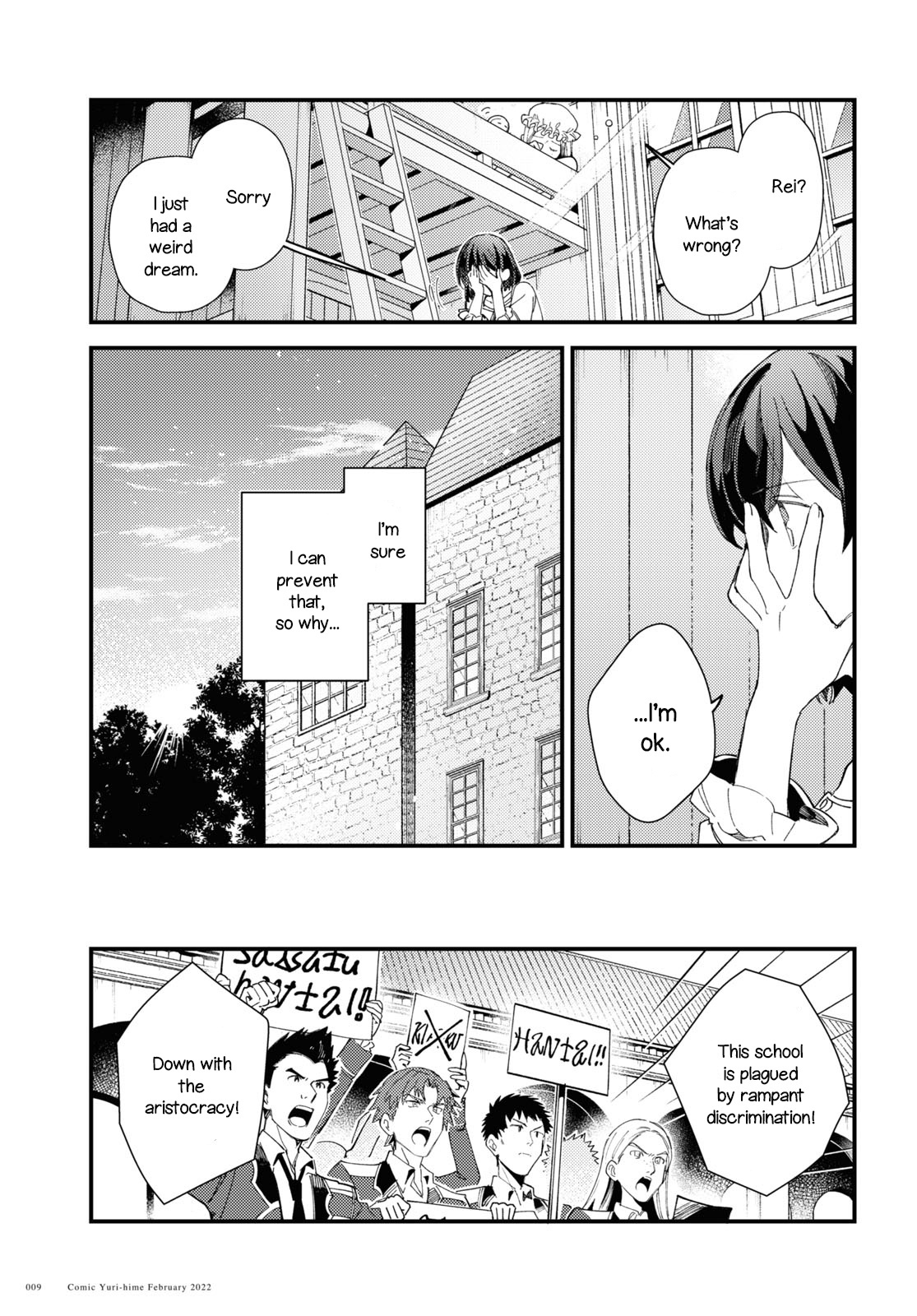 Watashi No Oshi Wa Akuyaku Reijou Chapter 16 #3