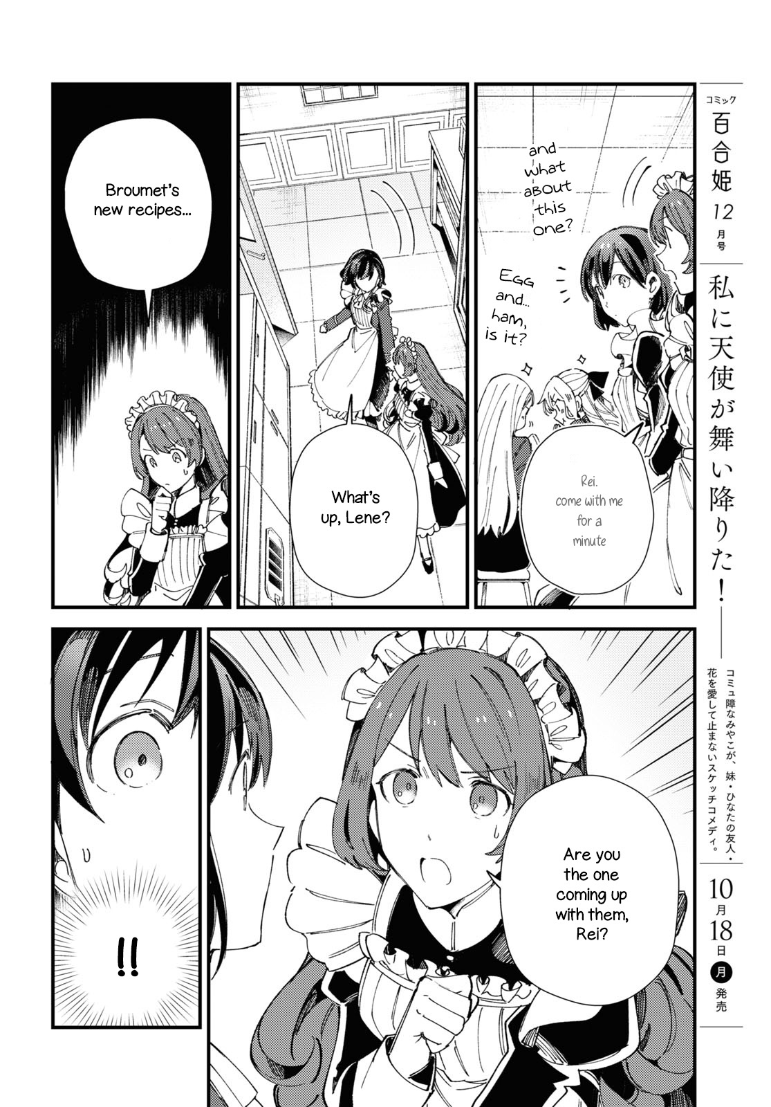 Watashi No Oshi Wa Akuyaku Reijou Chapter 14 #14