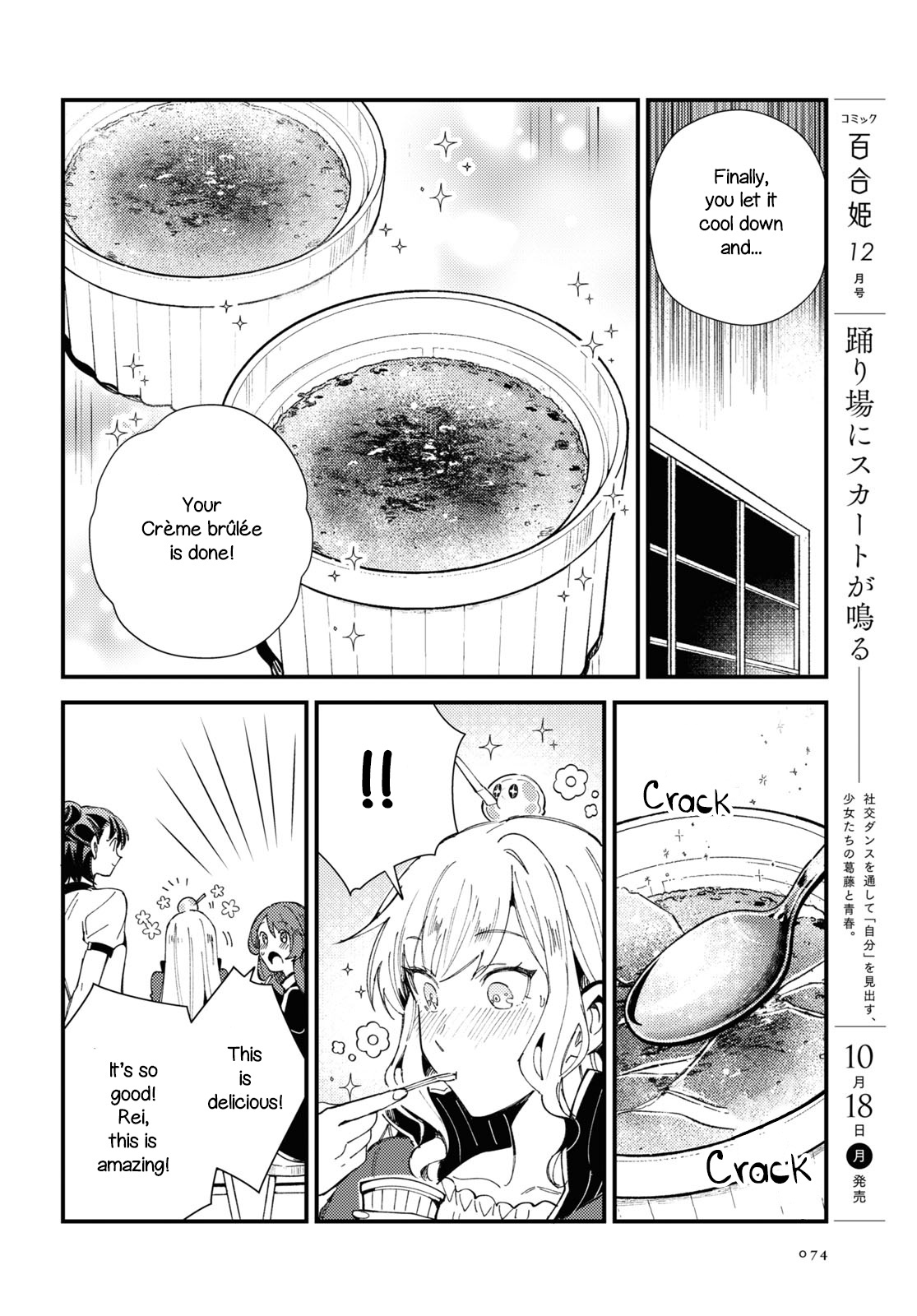 Watashi No Oshi Wa Akuyaku Reijou Chapter 14 #28