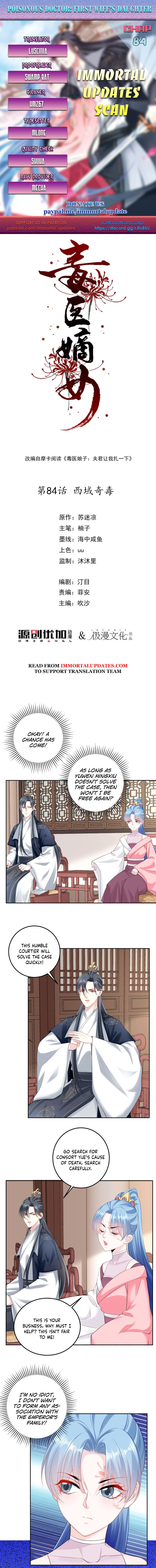 Poisonous Doctor: First Wife's Daughter Chapter 84 #1