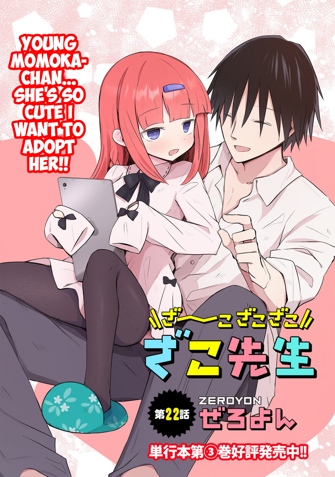 Loooser Loser Loser Loser Sensei Chapter 22 #2