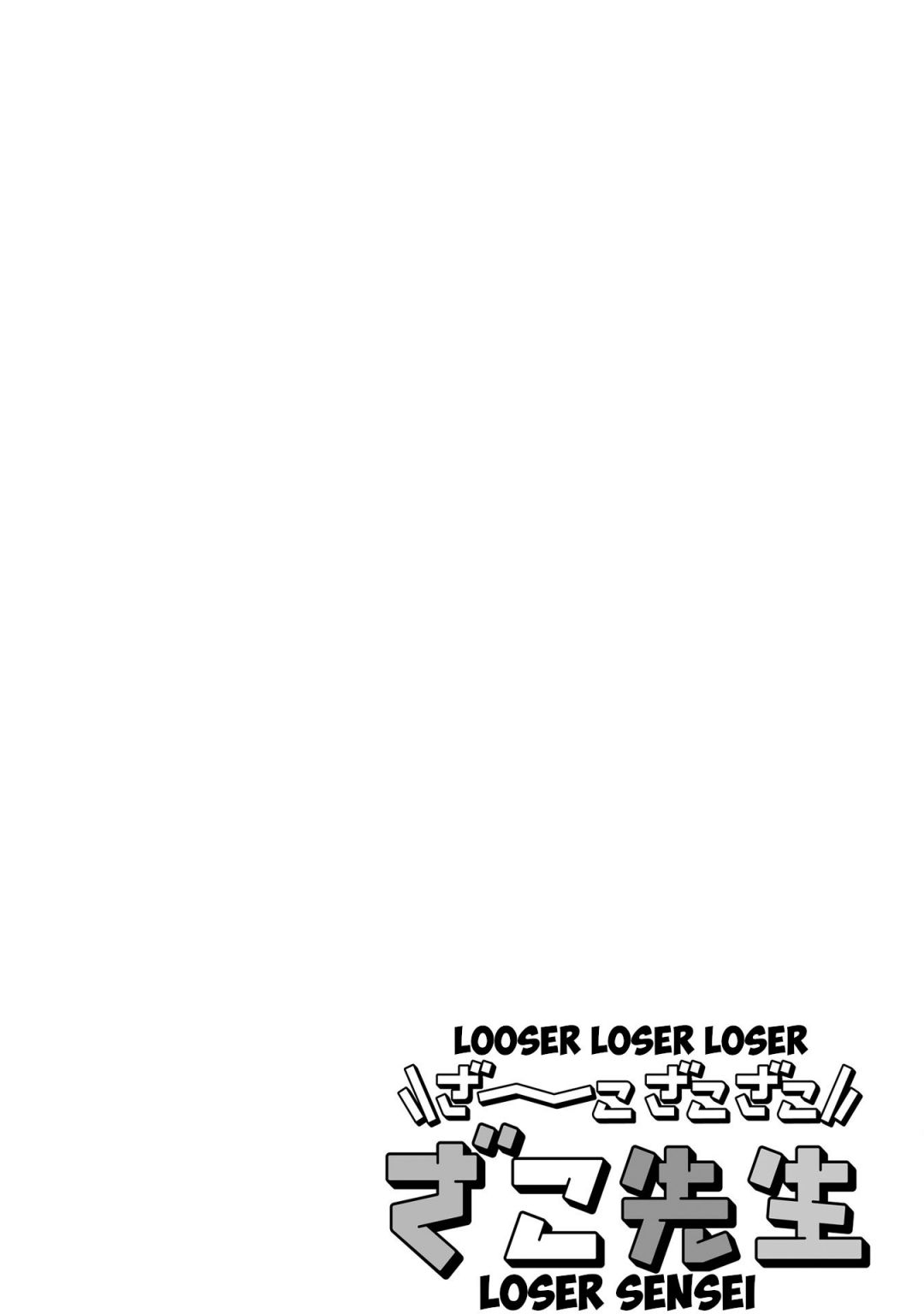 Loooser Loser Loser Loser Sensei Chapter 1 #10