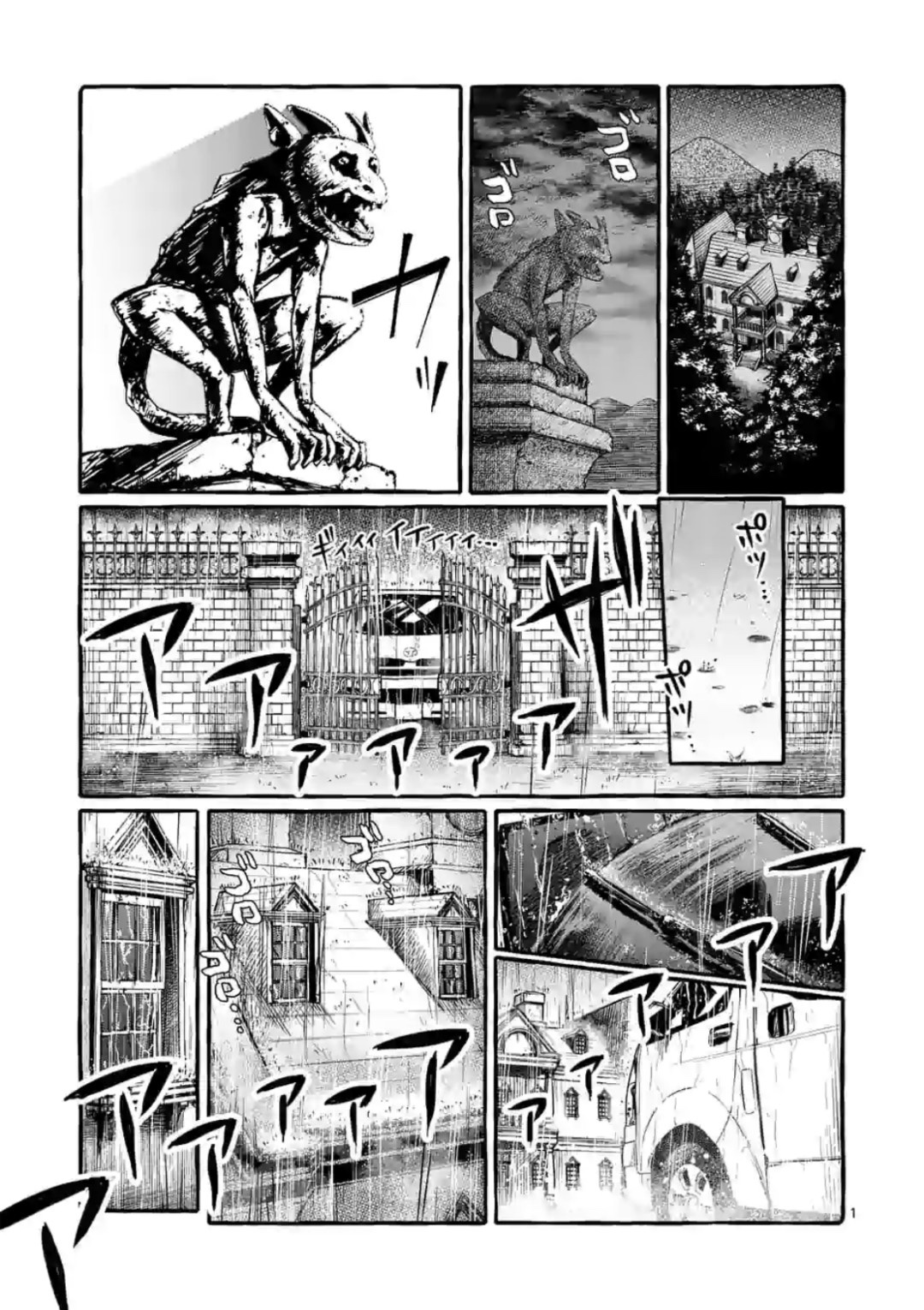 Ushiro No Shoumen Kamui-San Chapter 15 #1