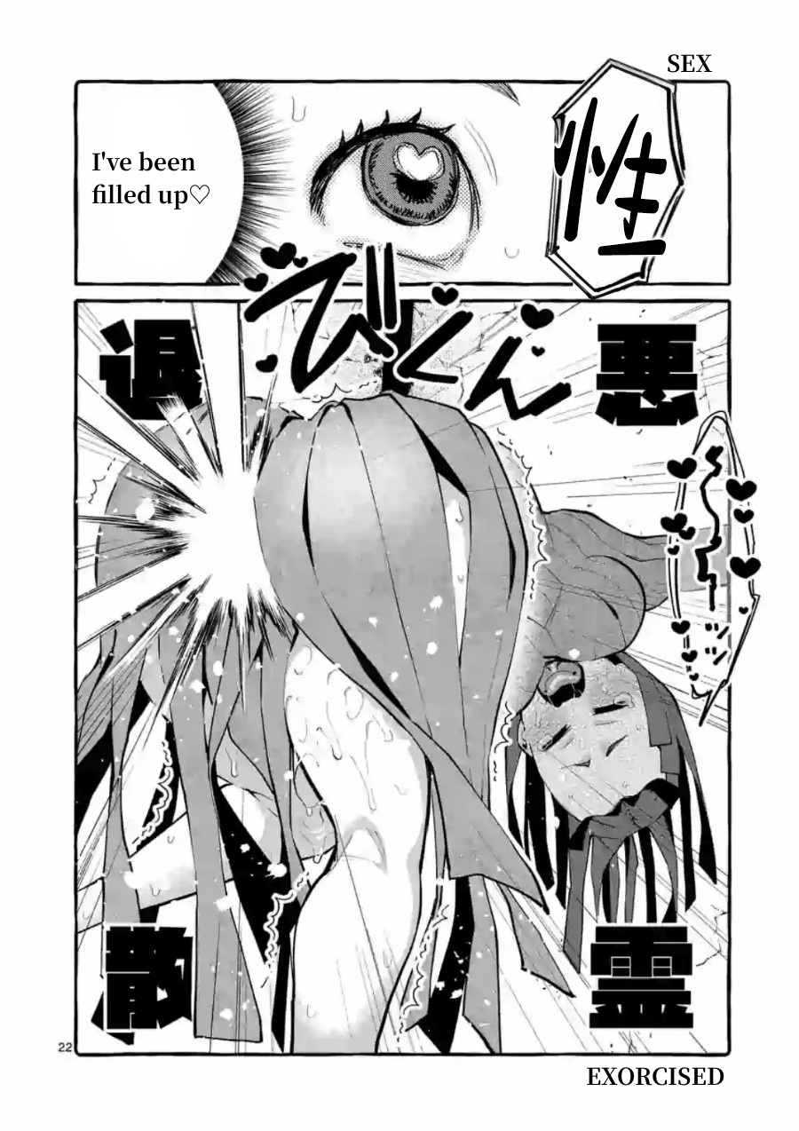 Ushiro No Shoumen Kamui-San Chapter 5 #22