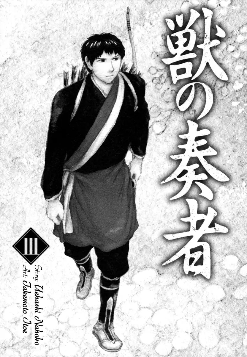 Kemono No Souja Chapter 3.31 #4