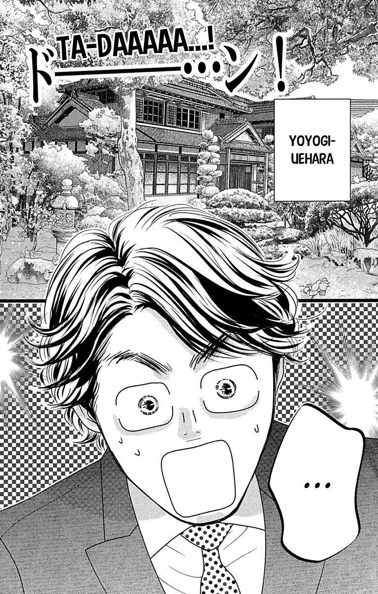 Warui Otoko Noki No Ame No Yuuwaku Chapter 18 #14