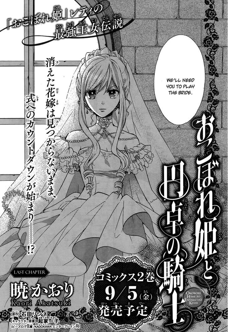 Okobore Hime To Entaku No Kishi Chapter 10 #5