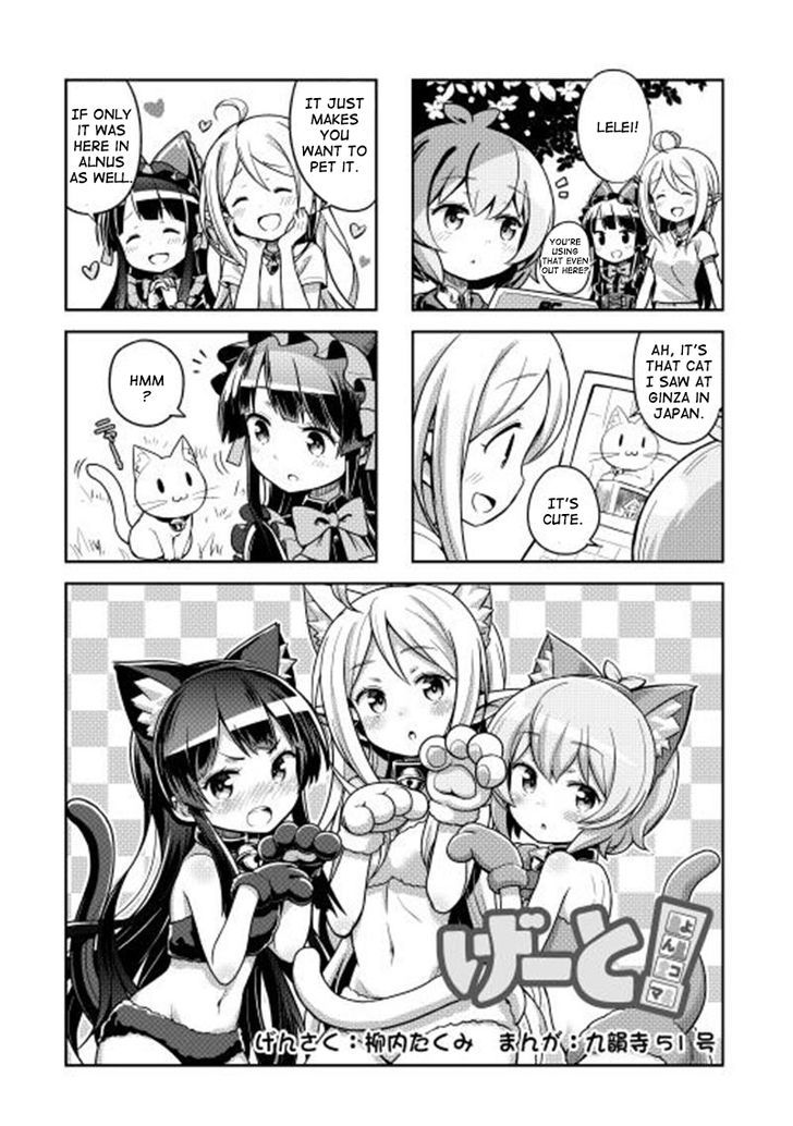 Gate! Yonkoma Chapter 2 #2