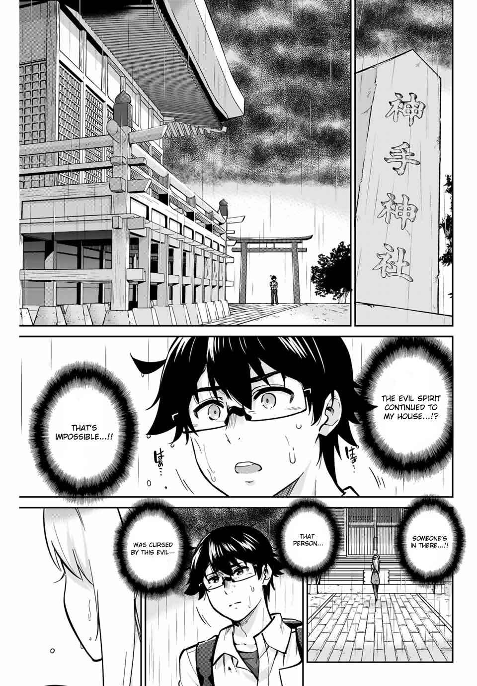 Onegai, Nugashite. Chapter 17 #6