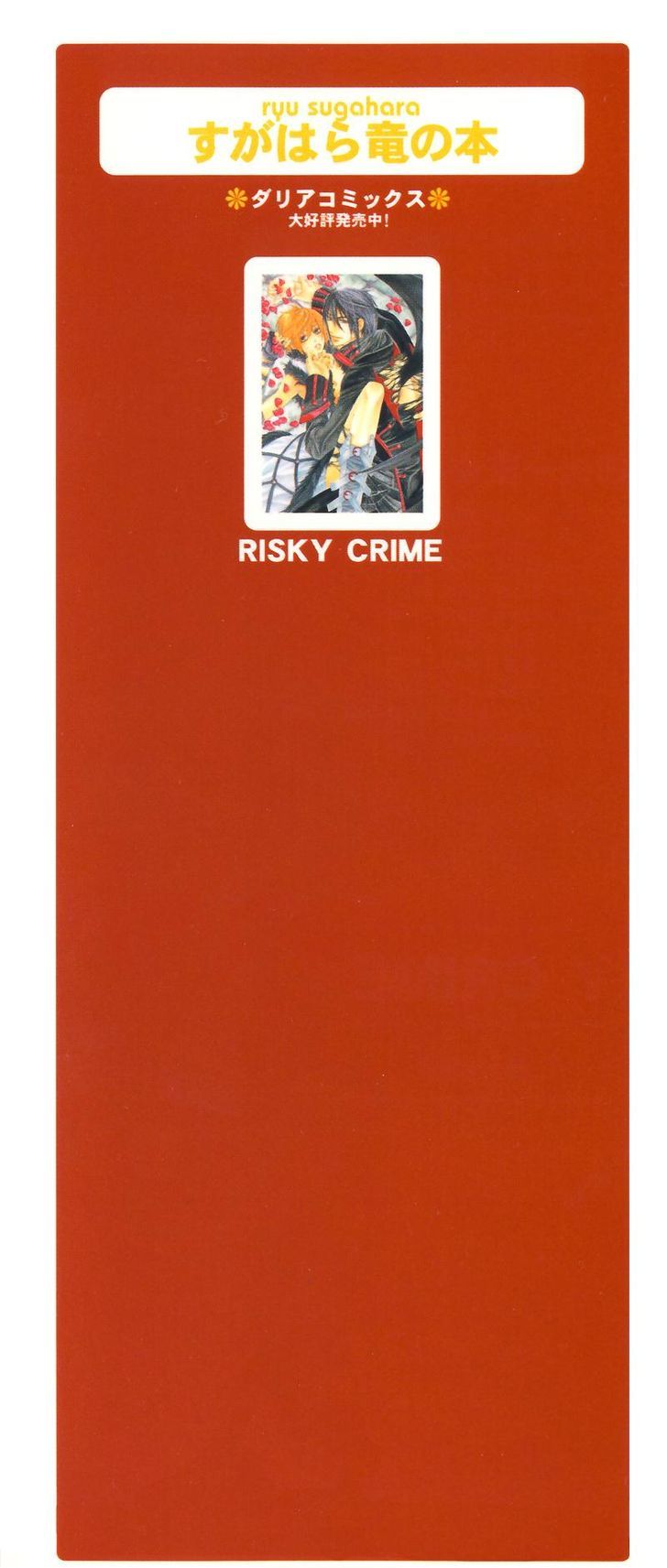 Risky Crime Chapter 1 #4