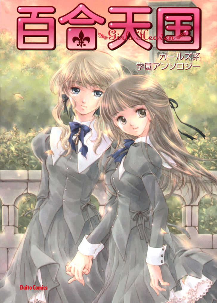 Yuri Tengoku Chapter 7 #2