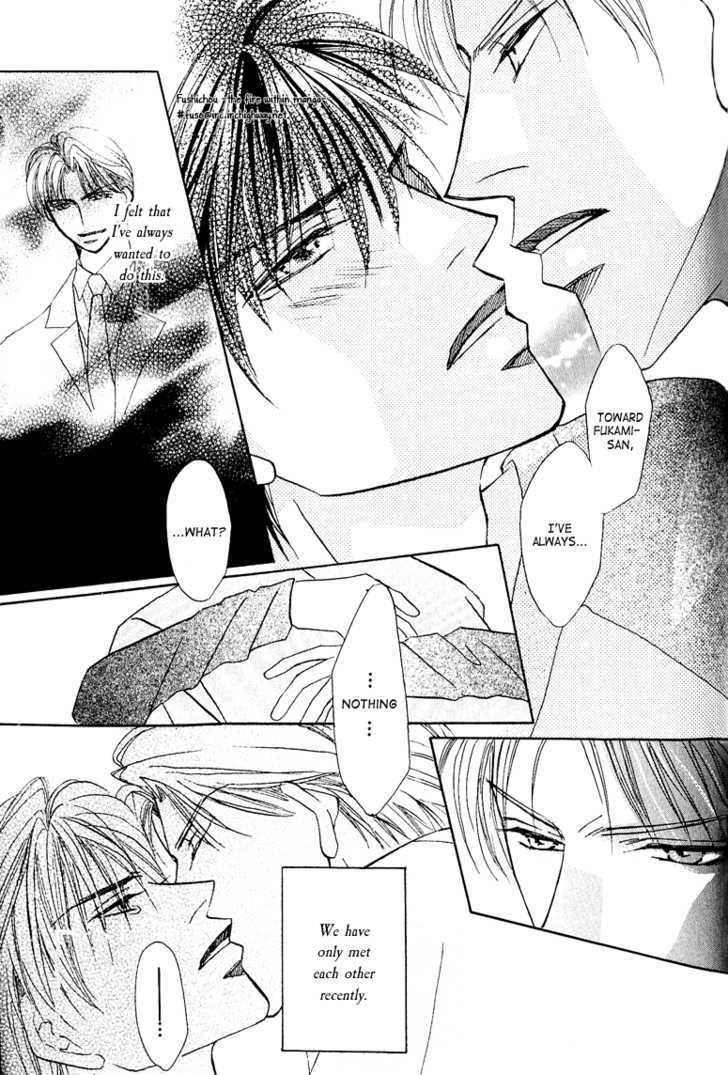 Replicant No Kiss Chapter 4 #8