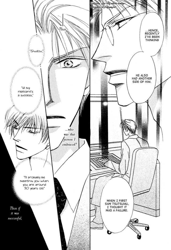 Replicant No Kiss Chapter 4 #20