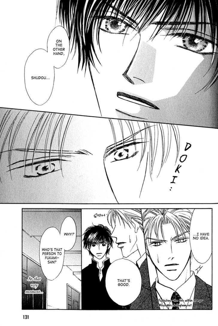 Replicant No Kiss Chapter 4 #26