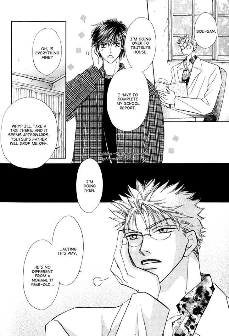 Replicant No Kiss Chapter 4 #29