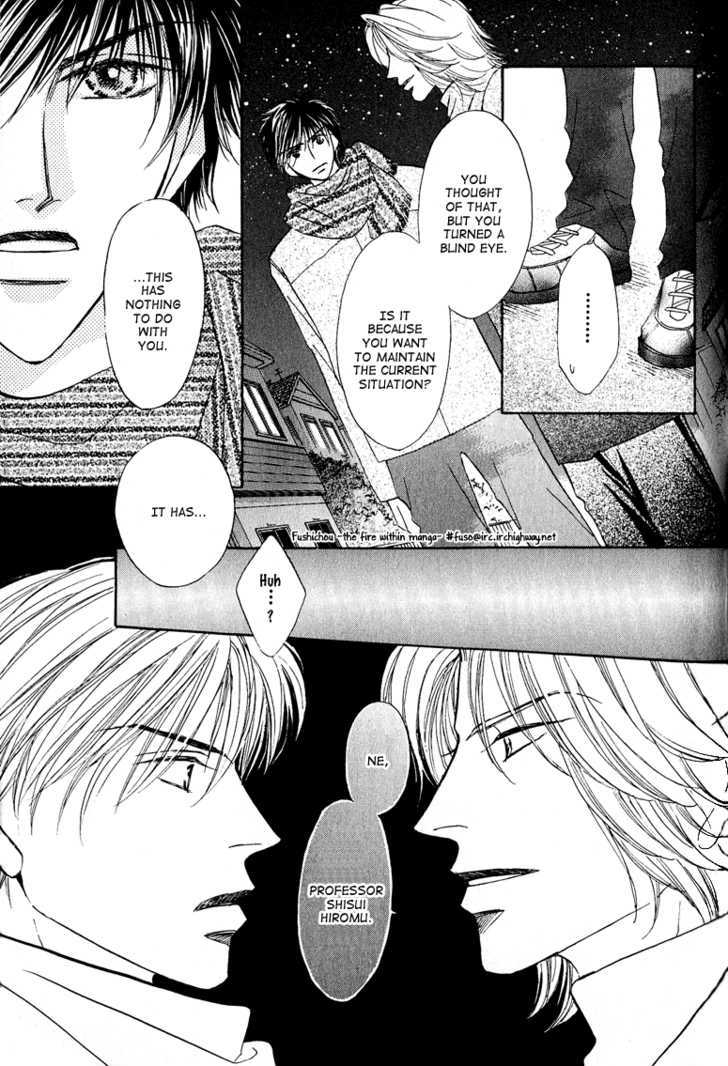 Replicant No Kiss Chapter 4 #32