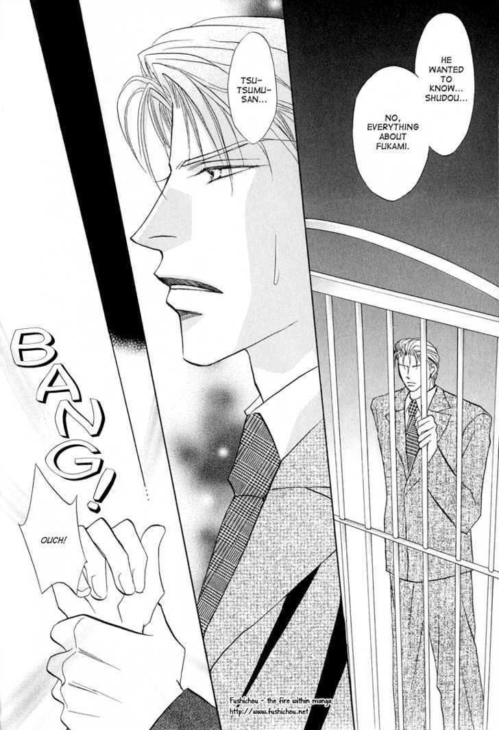 Replicant No Kiss Chapter 5 #14