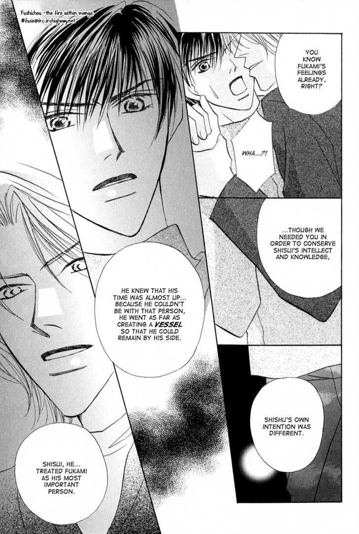 Replicant No Kiss Chapter 5 #15