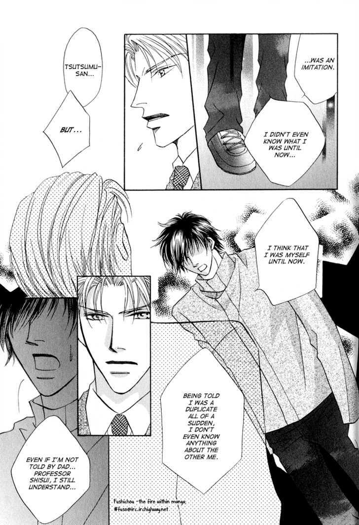 Replicant No Kiss Chapter 5 #33