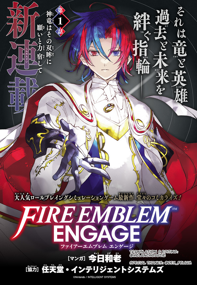 Fire Emblem Engage Chapter 1 #1