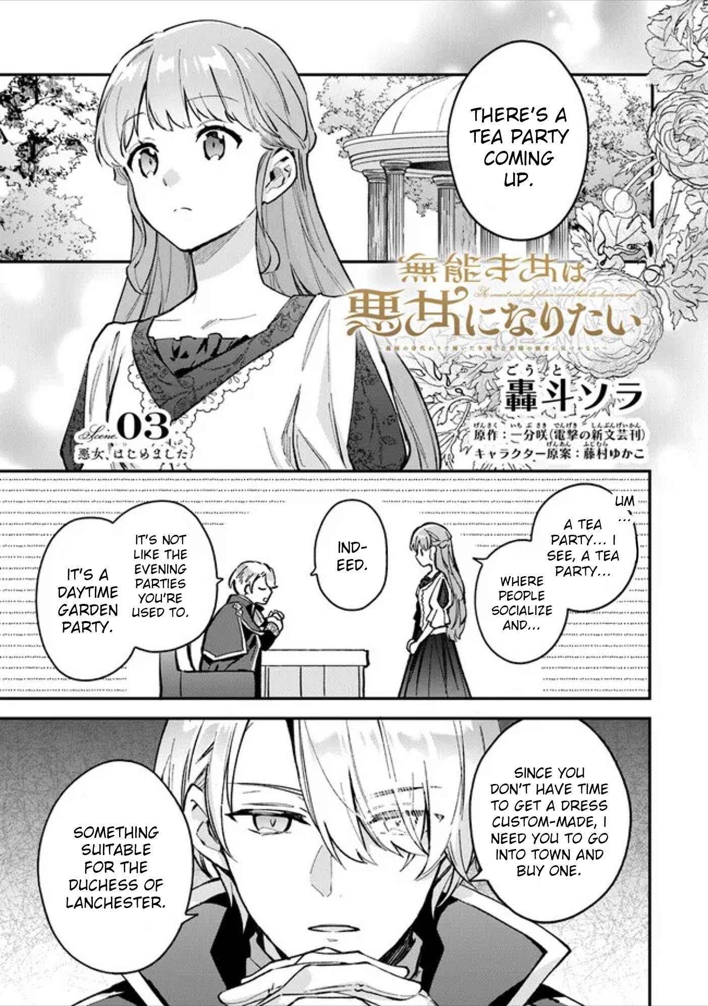 An Incompetent Woman Wants To Be A Villainess ~The Young Lady Who Married As A Substitute For Her Stepsister Didn't Notice The Duke's Doting~ Chapter 3 #1