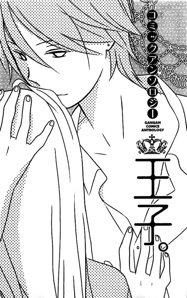 Ouji Chapter 1 #5