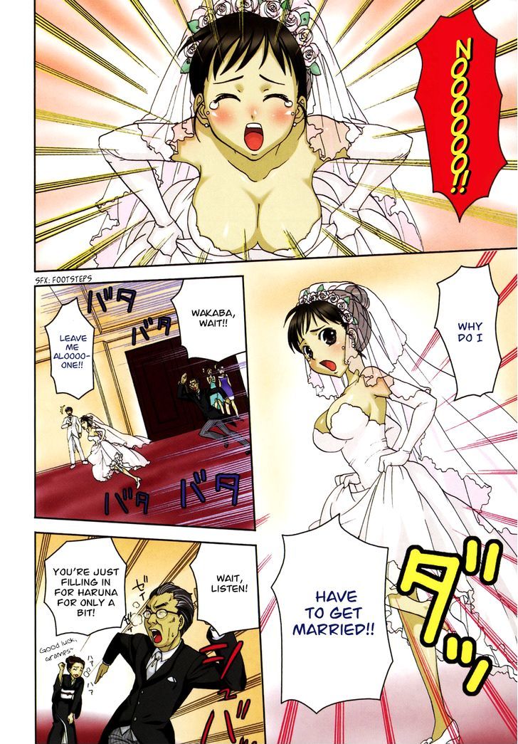 Wakaba Mariji Chapter 1 #3