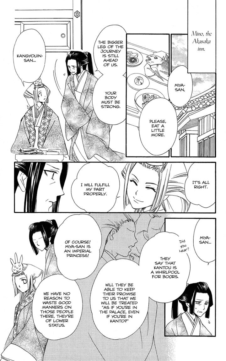 Oiran Girl Chapter 23 #5