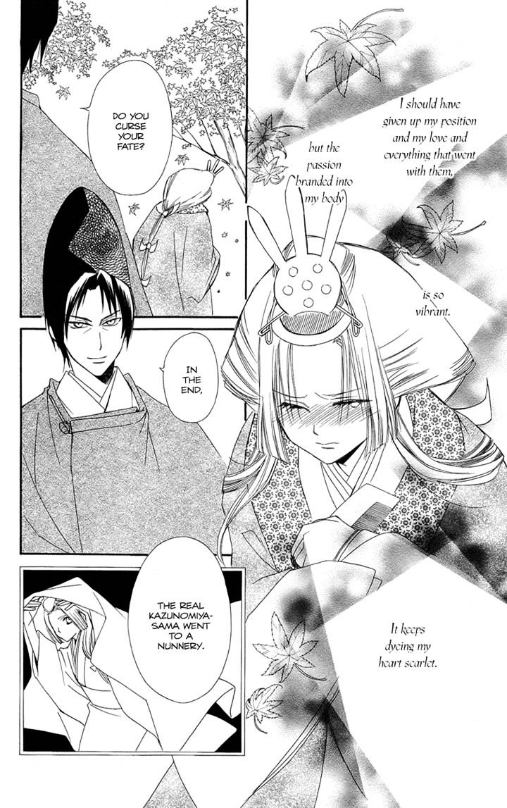 Oiran Girl Chapter 23 #8