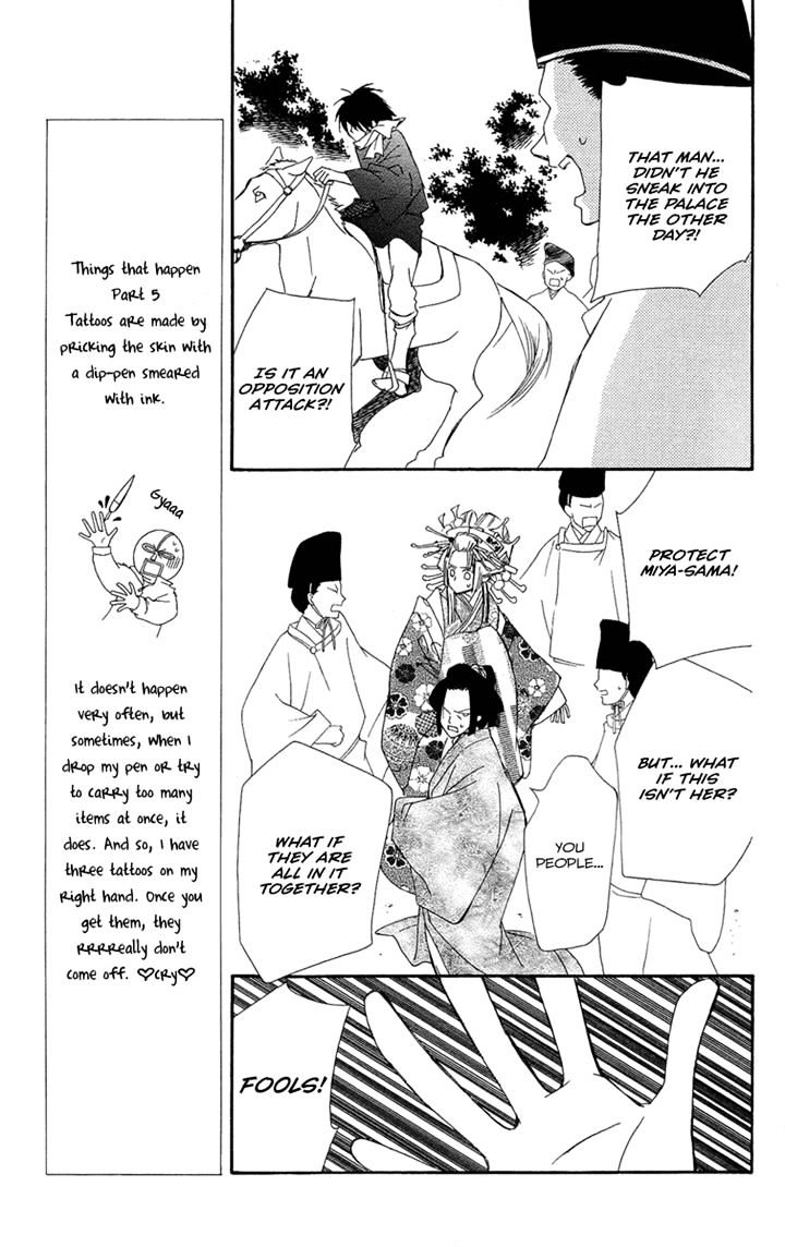 Oiran Girl Chapter 23 #22