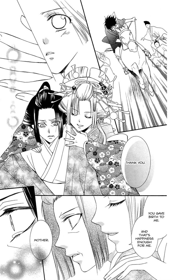 Oiran Girl Chapter 23 #24