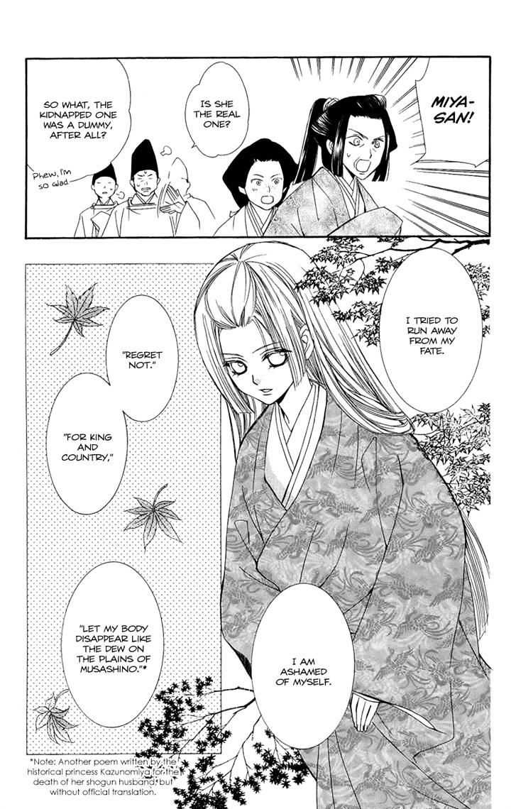 Oiran Girl Chapter 23 #30