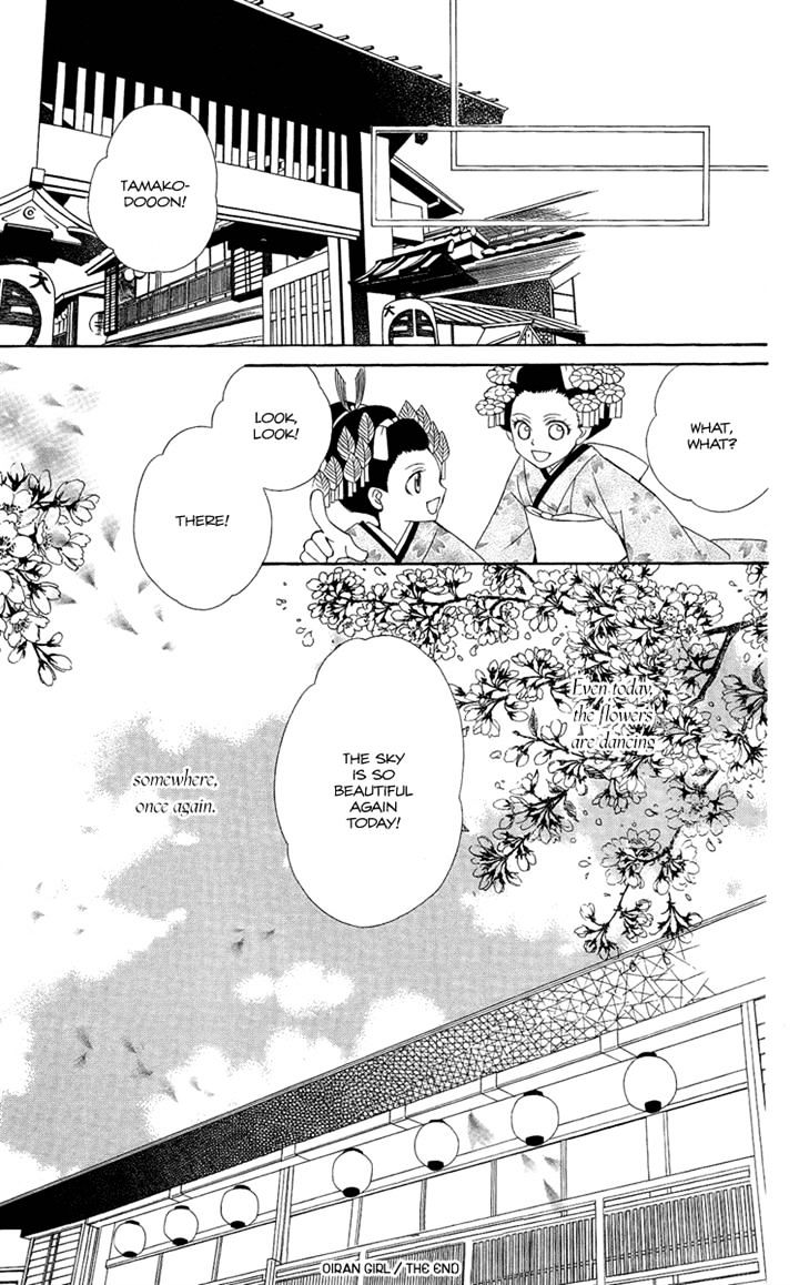 Oiran Girl Chapter 23 #39