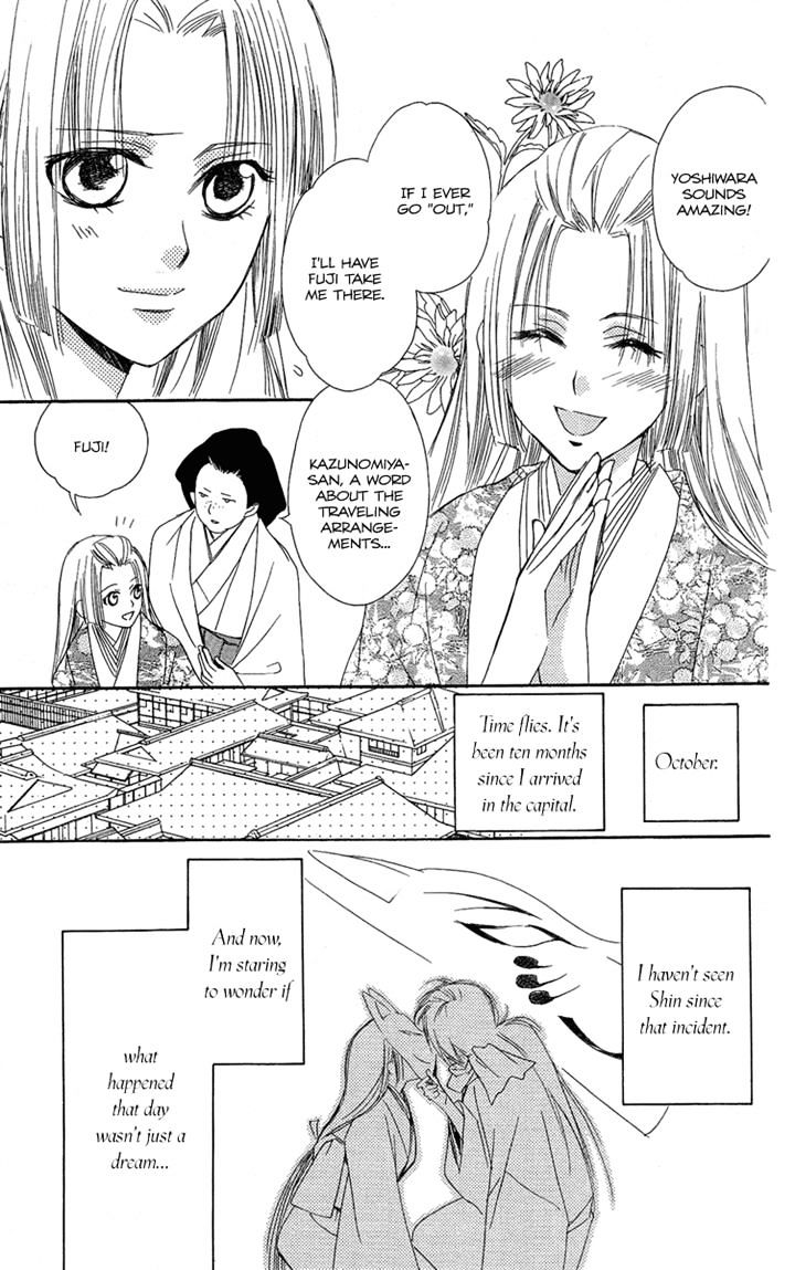 Oiran Girl Chapter 22 #3