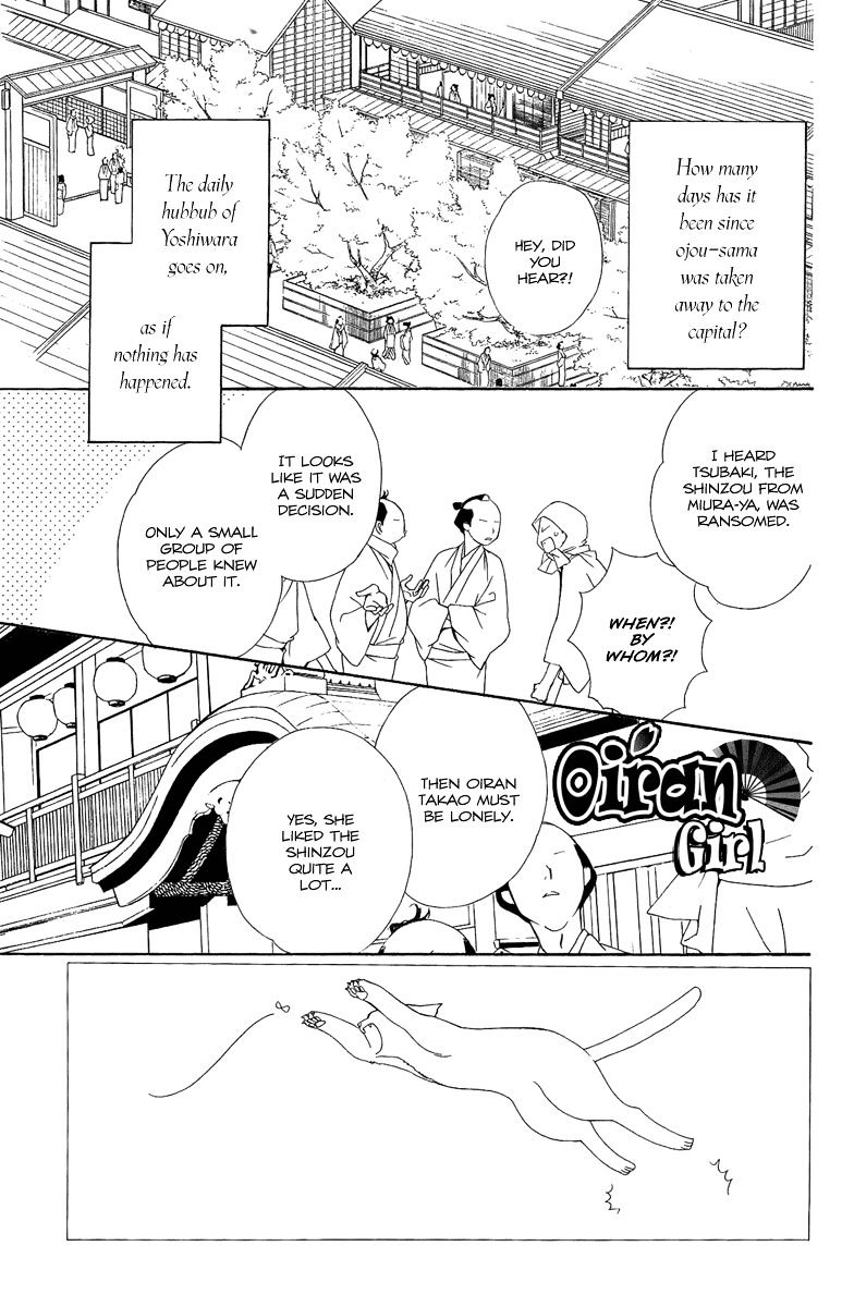 Oiran Girl Chapter 21 #3