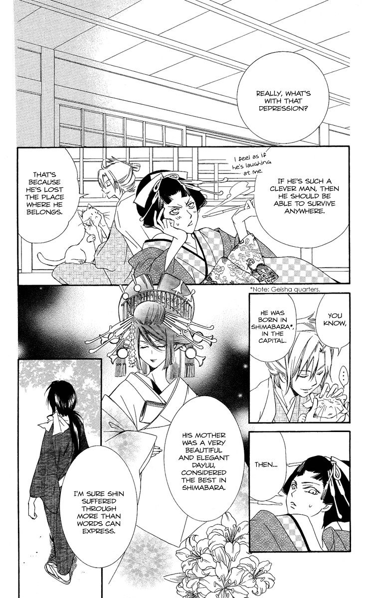 Oiran Girl Chapter 21 #10