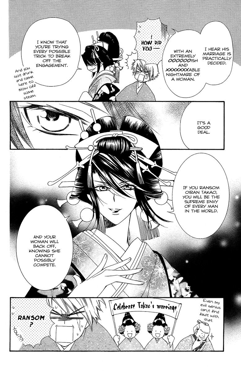 Oiran Girl Chapter 21 #26