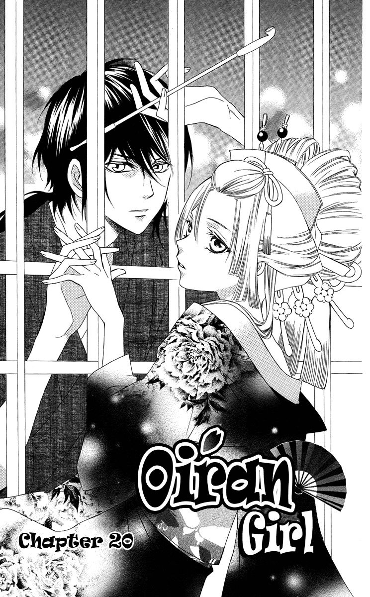 Oiran Girl Chapter 20 #3