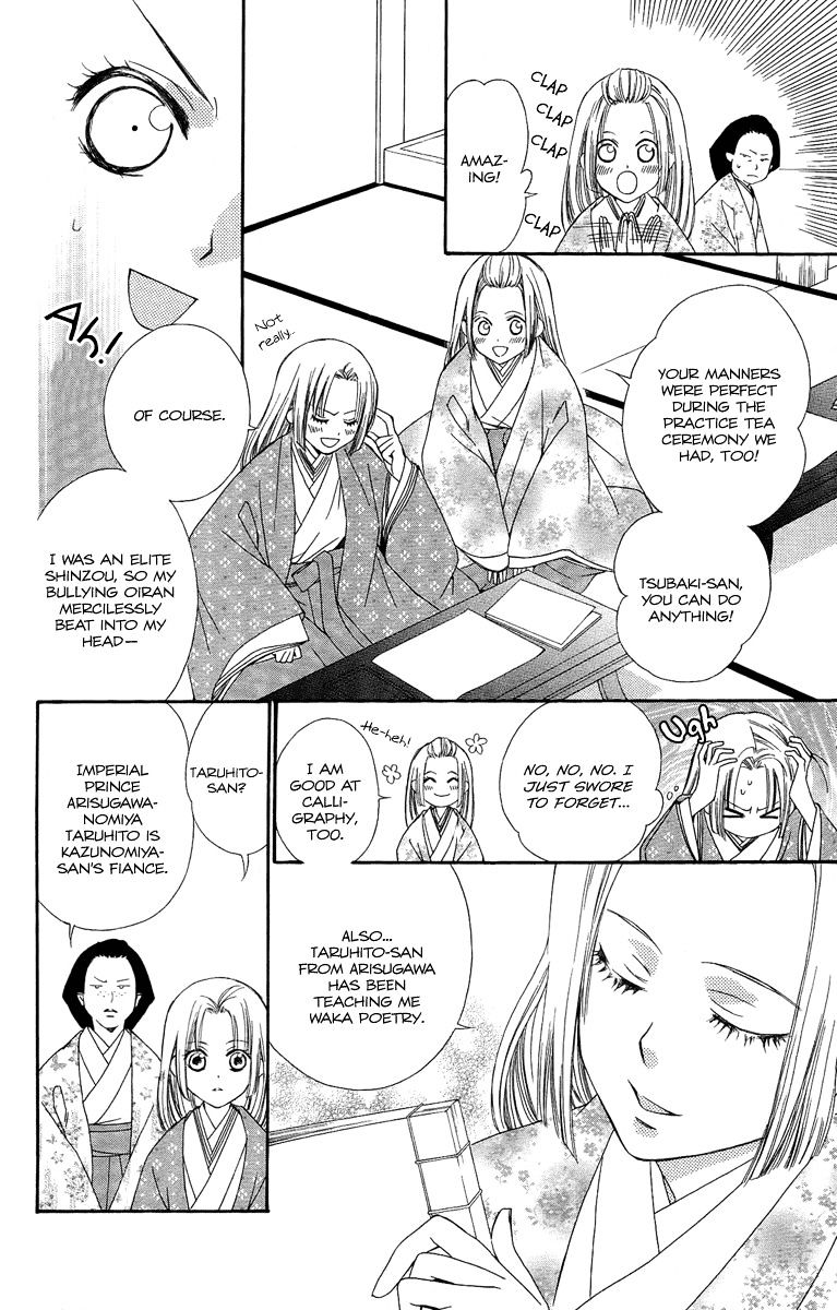 Oiran Girl Chapter 20 #14