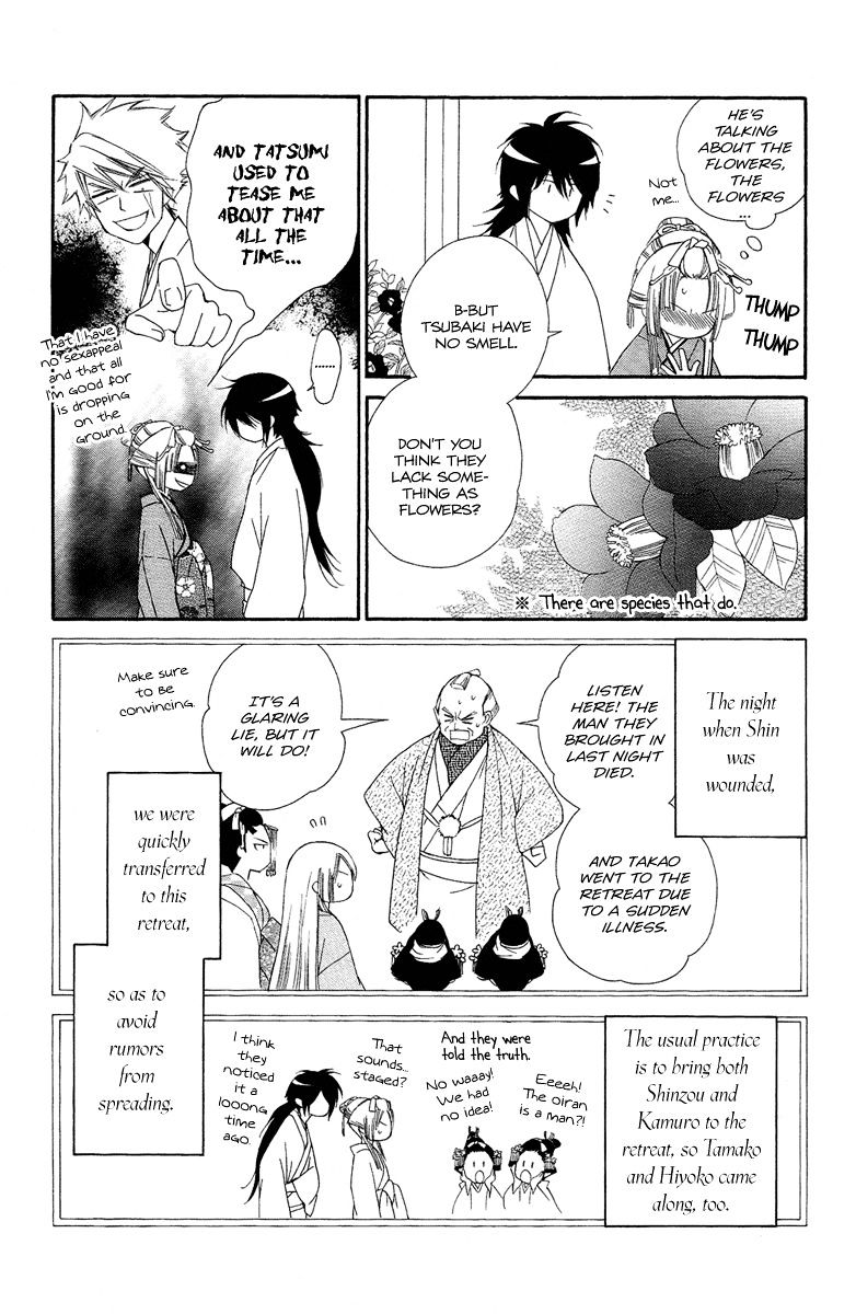 Oiran Girl Chapter 18 #7